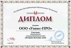 Компания «УНВИС-ПРО» на трех стендах международной выставки «Музыка Москва-2008