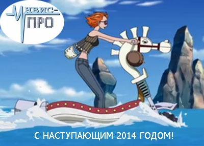 Звуковое оборудование. Новый год