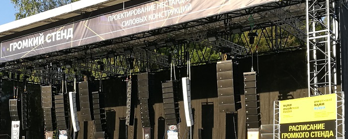 Громкий стенд выставки NAMM Musikmesse и Prolight + Sound NAMM 2019