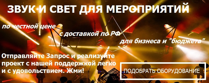 Комплект звука колонки