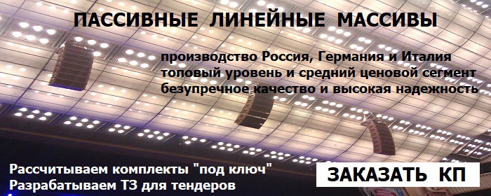 Купить пассивный элемент линейного массива