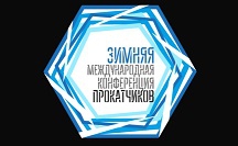 Конференция прокатчиков - Самара 2022