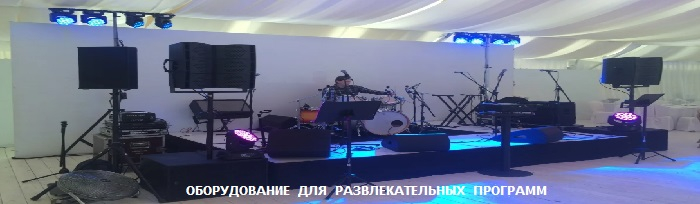оборудование для пансионата
