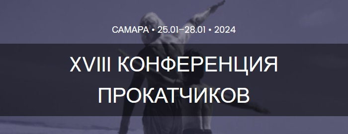 XVIII      2024