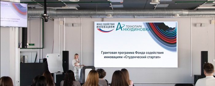Оборудование мультиформатныого конференц-зала технопарка Анкудиновка