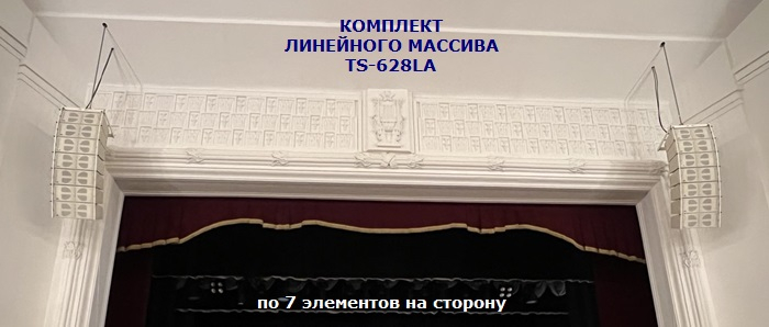   TS-628LA   .