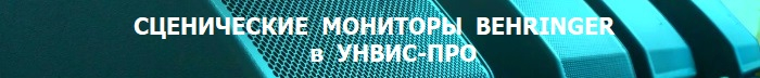����������� �������� behringer � �����-��� 