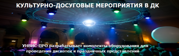удобные звуковые комплекты для дома культуры