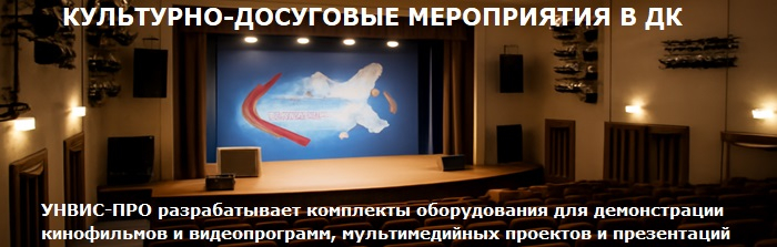 оснащения зрительного зала
